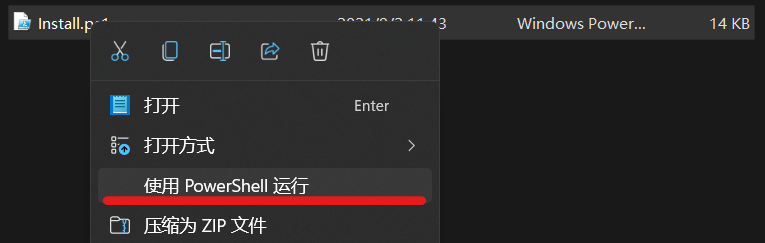 使用 PowerShell 运行