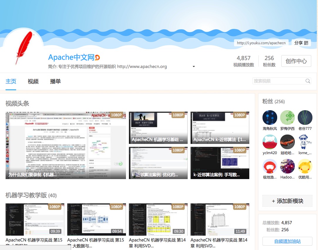 ApacheCM-ML-youku.jpg